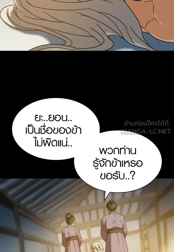 นักรบแช่แข็ง ตอนที่ 46 รูปที่ 126