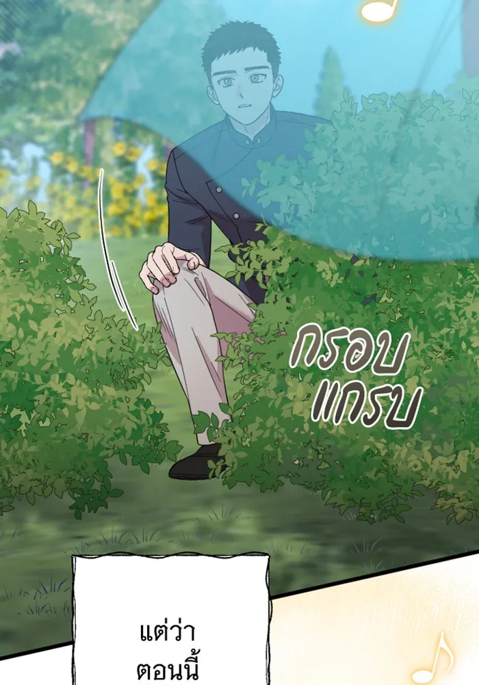 จำเลยหัวใจ ตอนที่ 23 รูปที่ 125