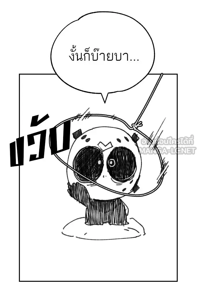 พริบตาเปลี่ยนโลก ตอนที่ รีวิว รูปที่ 15