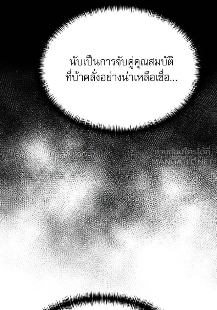 อัศวินดำล่าท้าเวลา ตอนที่ 118 รูปที่ 31