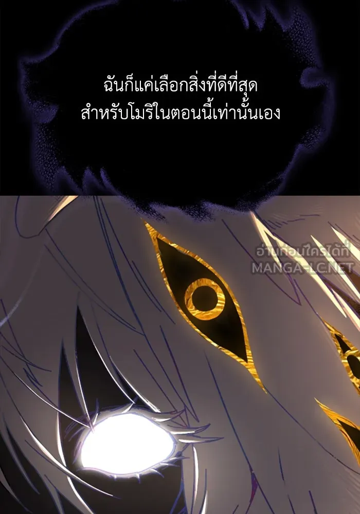 มัมหมีจ๋าหนูมาแบ๊ว ตอนที่ 23 รูปที่ 33