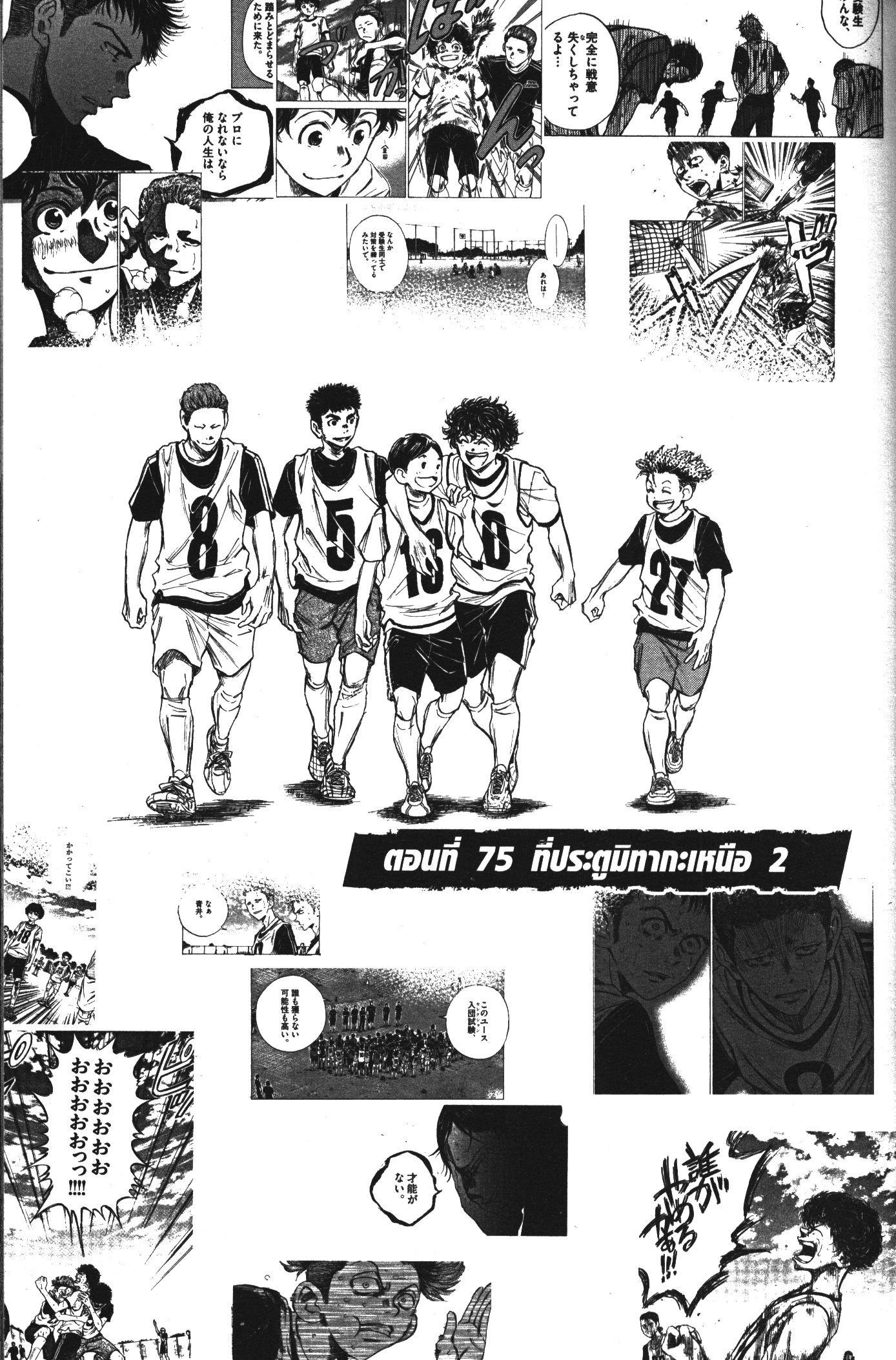 Manga-lc-com อ่านมังงะ อ่านการ์ตูน ออนไลน์ ฟรี Ao Ashi แข้งเด็กหัวใจนักสู้ ตอนที่ 1 2 3 4 5 6 7 8 9 10 11 12 13 14 ฟรี ไม่มีโฆษณา Manga-lc - อ่าน มังงะ อ่าน การ์ตูน ออนไลน์ อ่านมังงะ ฟรี