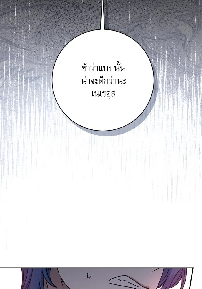 เกิดใหม่คราวนี้ ขอเป็นคนดีดูสักครั้ง ตอนที่ 52 รูปที่ 86