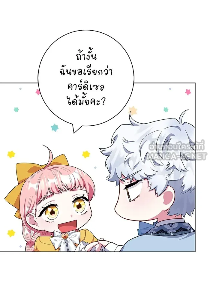 ฉันกลายเป็นแม่พระเอกนิยายจอมเสเพล ตอนที่ 43 รูปที่ 99