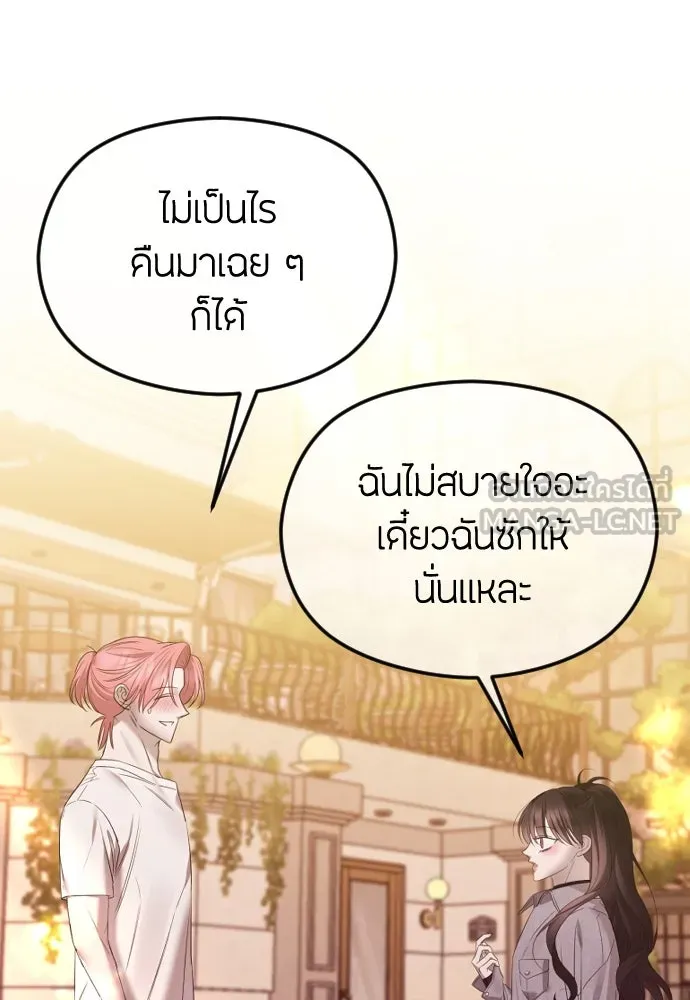 วิธีหนีตายจากนิยายโรคจิต ตอนที่ 41 รูปที่ 96