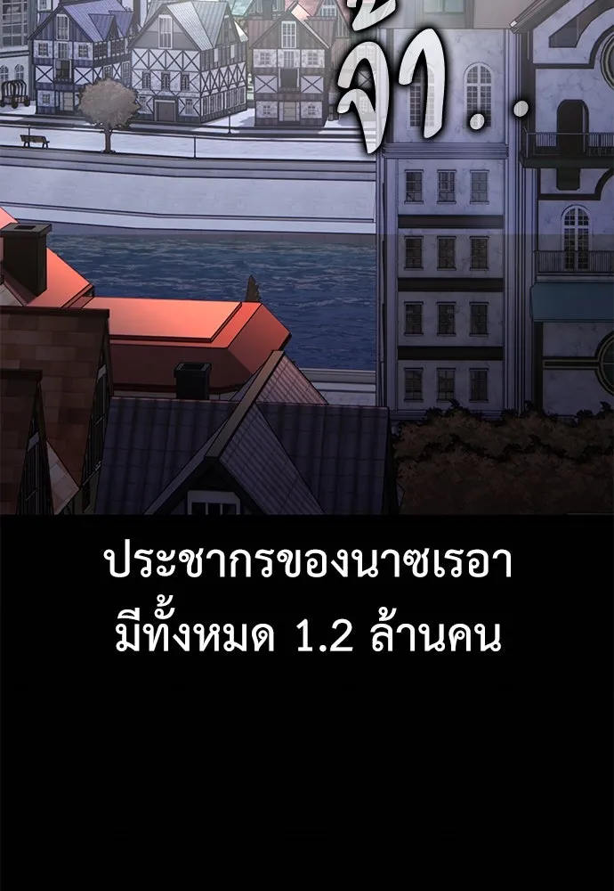 ไอ้เพลเยอร์นั่น ฉันฆ่ามันเอง ตอนที่ 70 รูปที่ 137