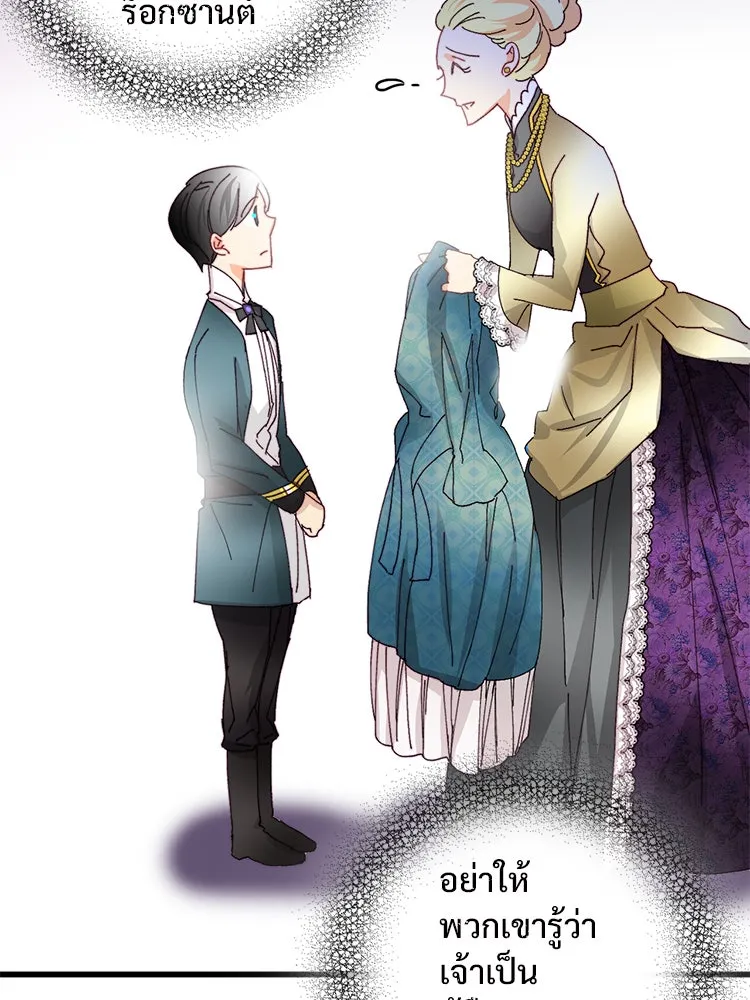 Bring the Love ตอนที่ 41 รูปที่ 7