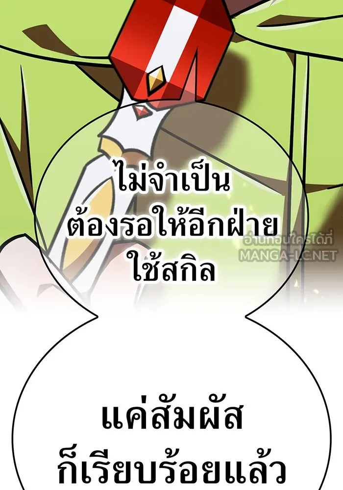 เพลเยอร์เลือดเทวะ ตอนที่ 121 vs แซบนอค รูปที่ 204