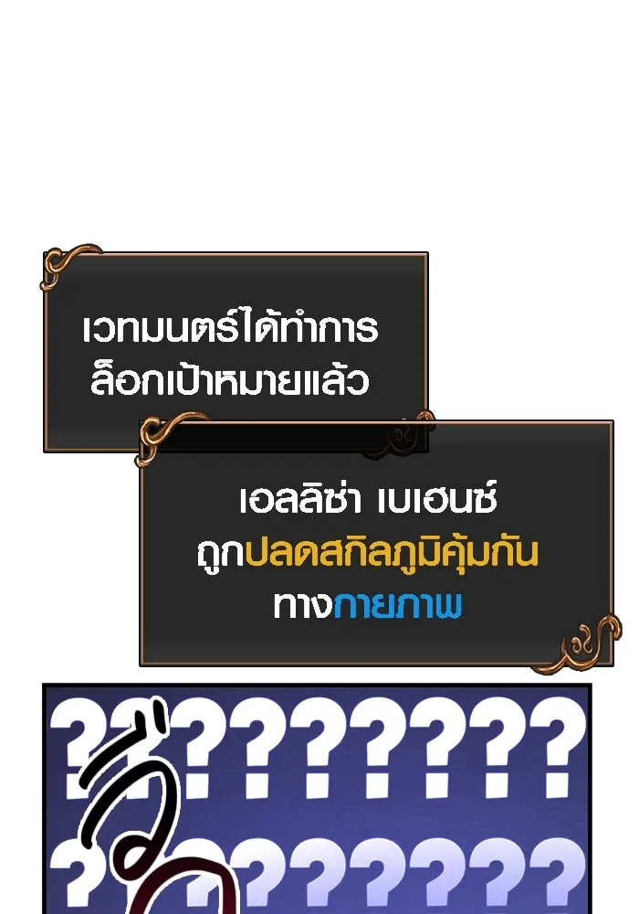 เอาชีวิตรอดในเกมฉบับคนเถื่อน ตอนที่ 58 พบกันอีกครั้ง รูปที่ 160