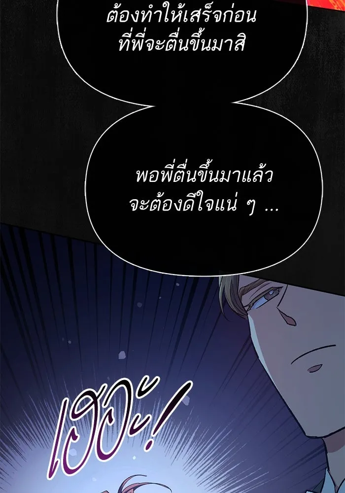 My S-Class Hunters ตอนที่ 118 อิริน (1) รูปที่ 68
