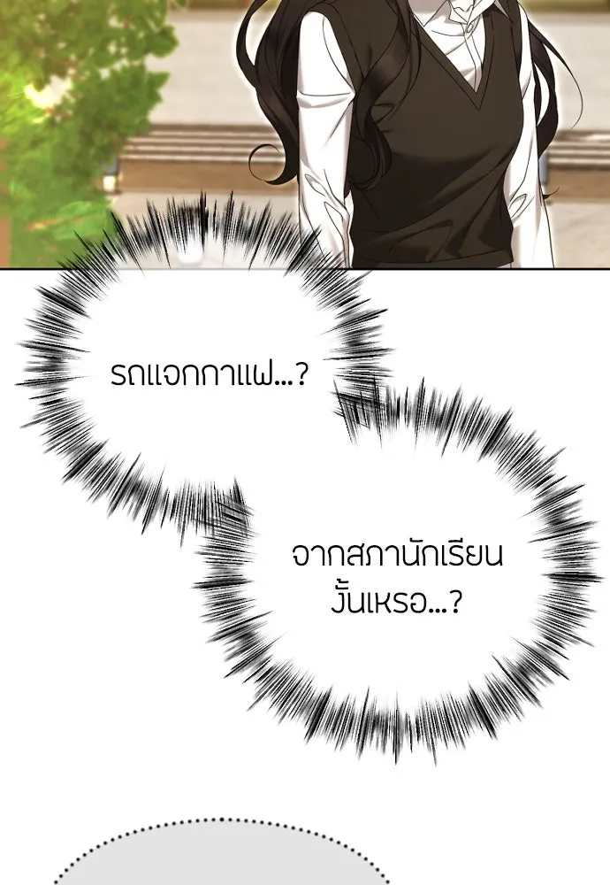 วิธีหนีตายจากนิยายโรคจิต ตอนที่ 77 รูปที่ 62