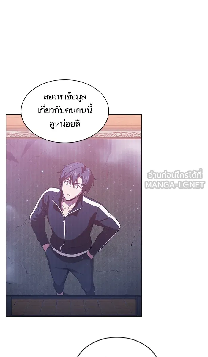 ผู้เล่นขั้นเทพแห่งหอคอยฝึกสอน ตอนที่ 24 รูปที่ 84