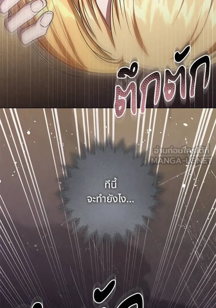 ทางหลุดพ้นของ ตอนที่ 87 รูปที่ 17