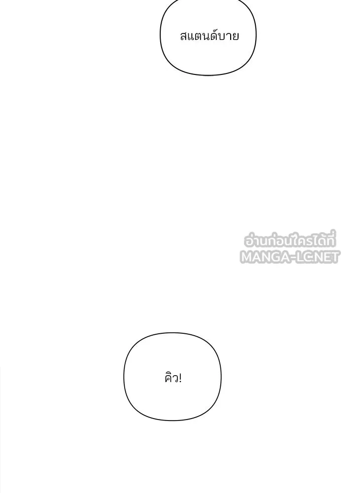 ปุลโซราได้เวลาดัง ตอนที่ 1 รูปที่ 72