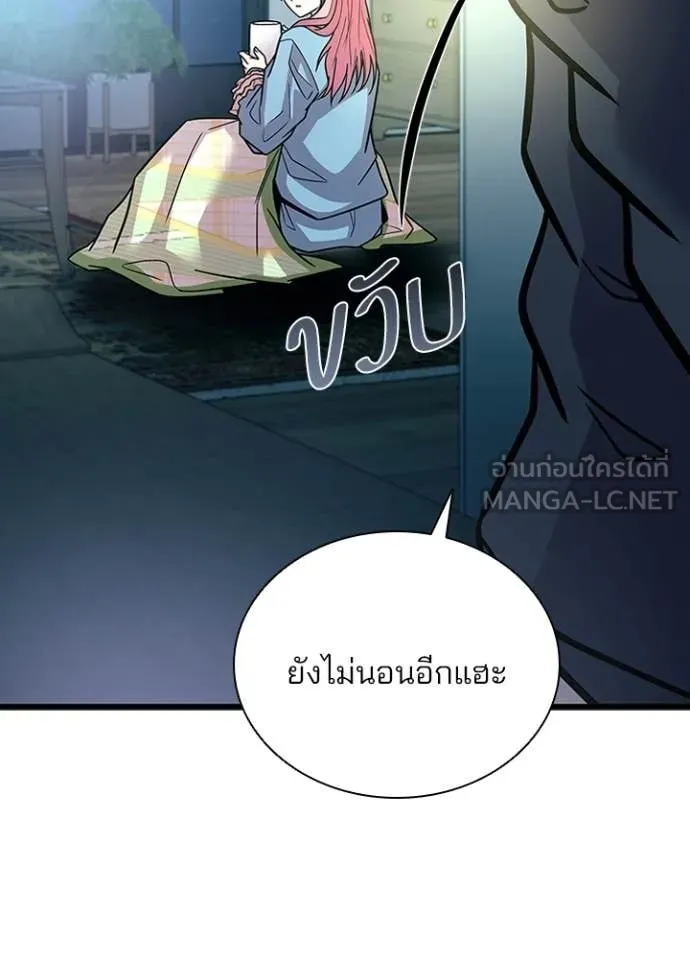 Villain to kill ตอนที่ 224 รูปที่ 115
