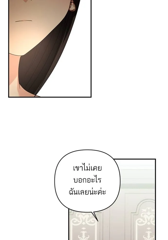 บุตรสาวของดยุกปีศาจ ตอนที่ 164 รูปที่ 38
