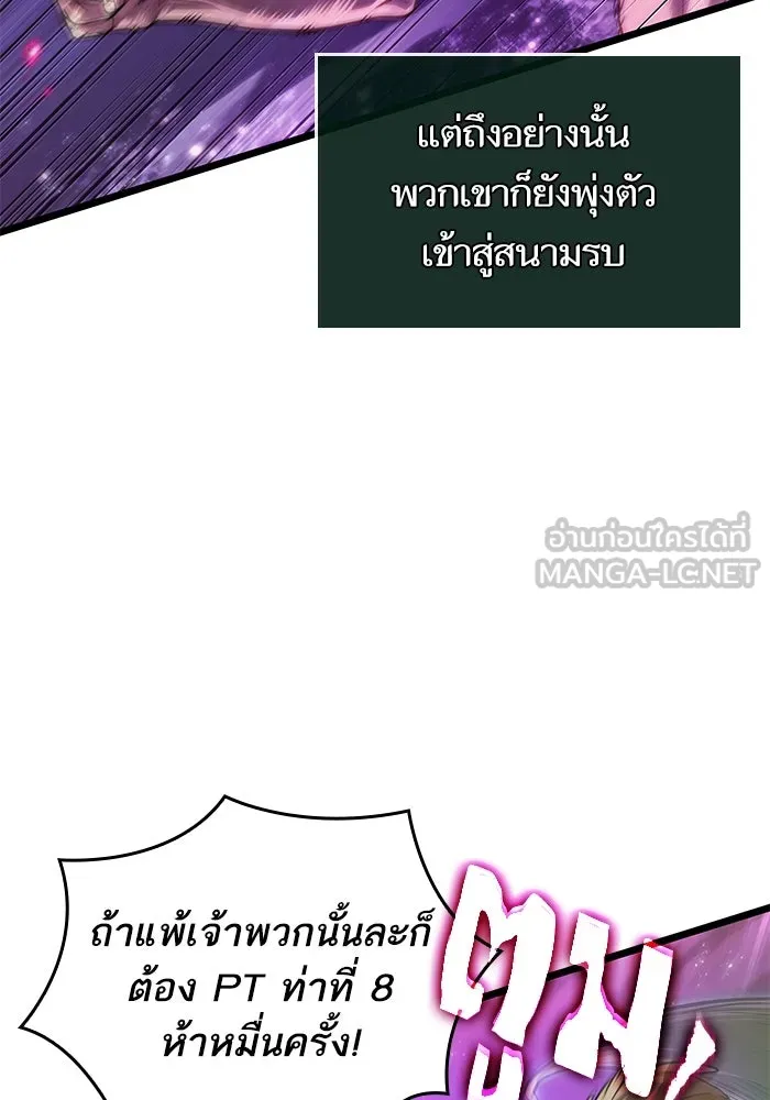 หลังวันสิ้นโลก ตอนที่ 188 รูปที่ 18
