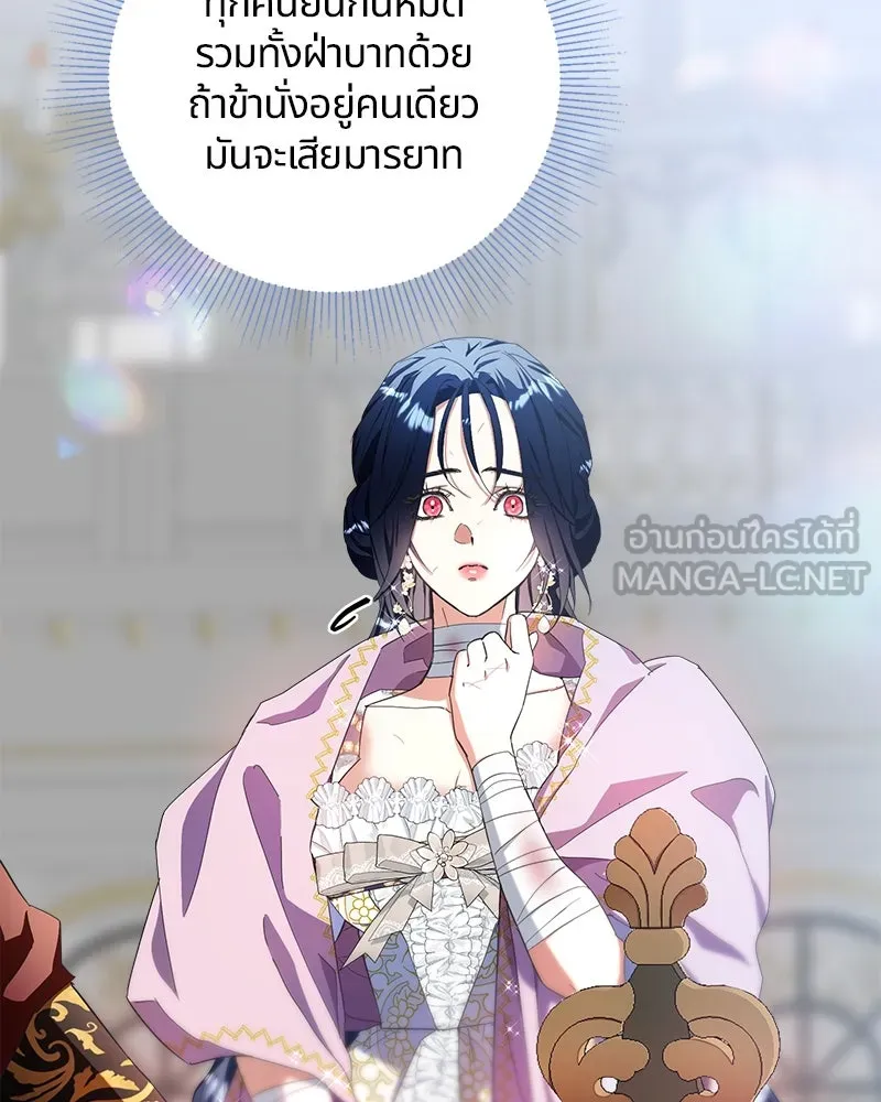 คนรักตายกลายเป็นทรราช ตอนที่ 21 รูปที่ 30