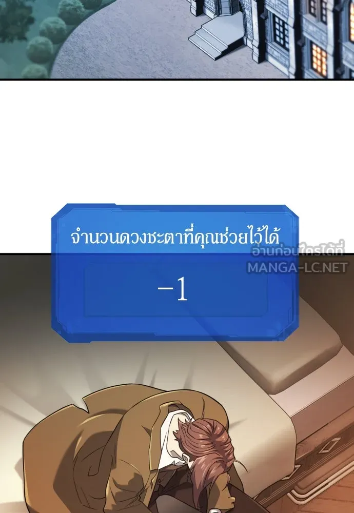 ยอดสถาปนิกผู้พิทักษ์อาณาจักร ตอนที่ 182 (จบซีซัน 2) รูปที่ 3