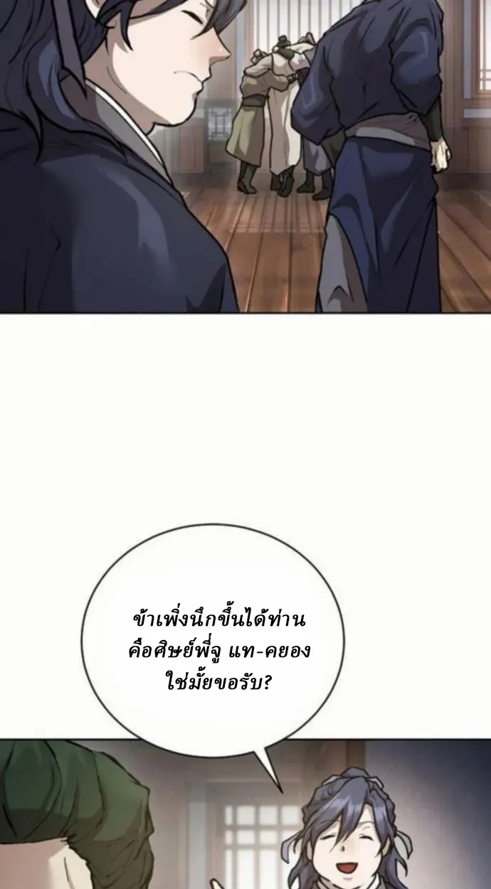 Reborn on the Demonic Cult Battlefield ยอดอ_จฉร_ยะผ_หวนค_น ตอนที่ ตอนที่ 10 รูปที่ 23