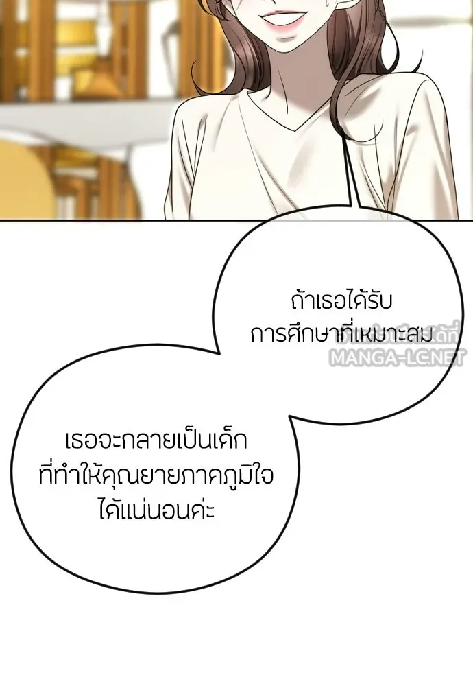 วิธีหนีตายจากนิยายโรคจิต ตอนที่ 103 รูปที่ 84