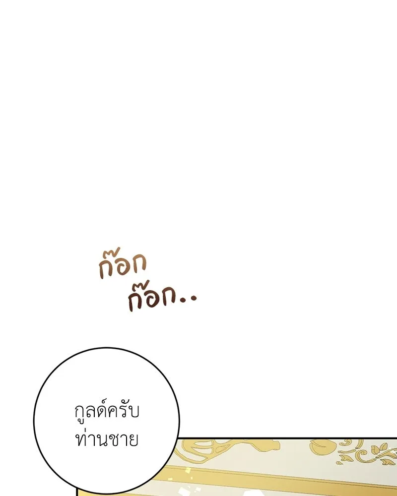 ภารกิจไล่ตามลุค บีเชล ตอนที่ 3 รูปที่ 7