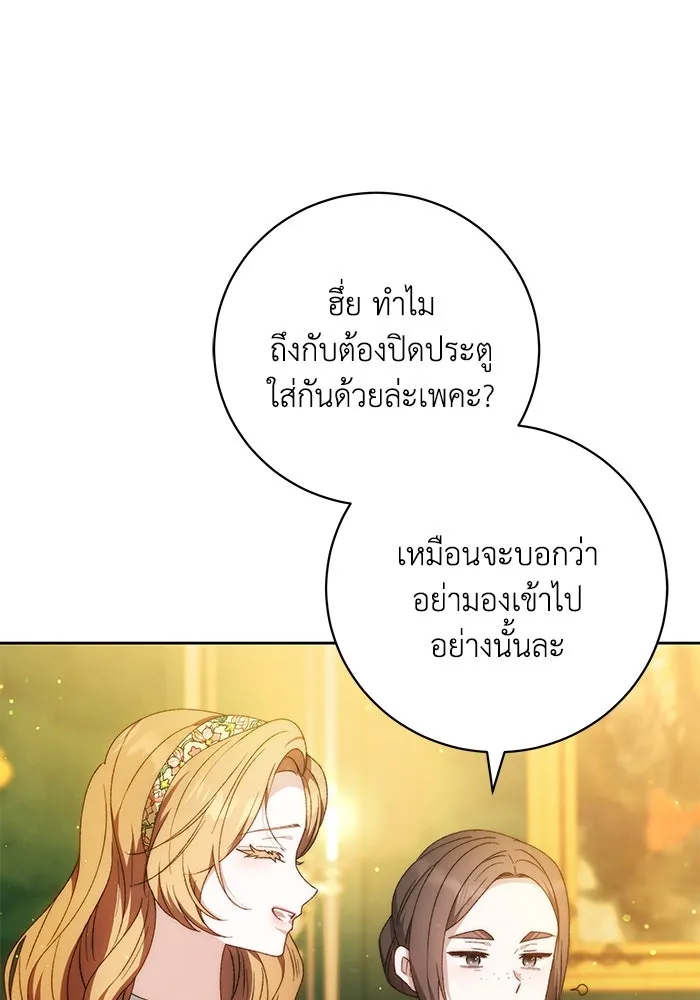 ย้อนเวลาพลิกชะตาทายาท ตอนที่ 27 รูปที่ 79