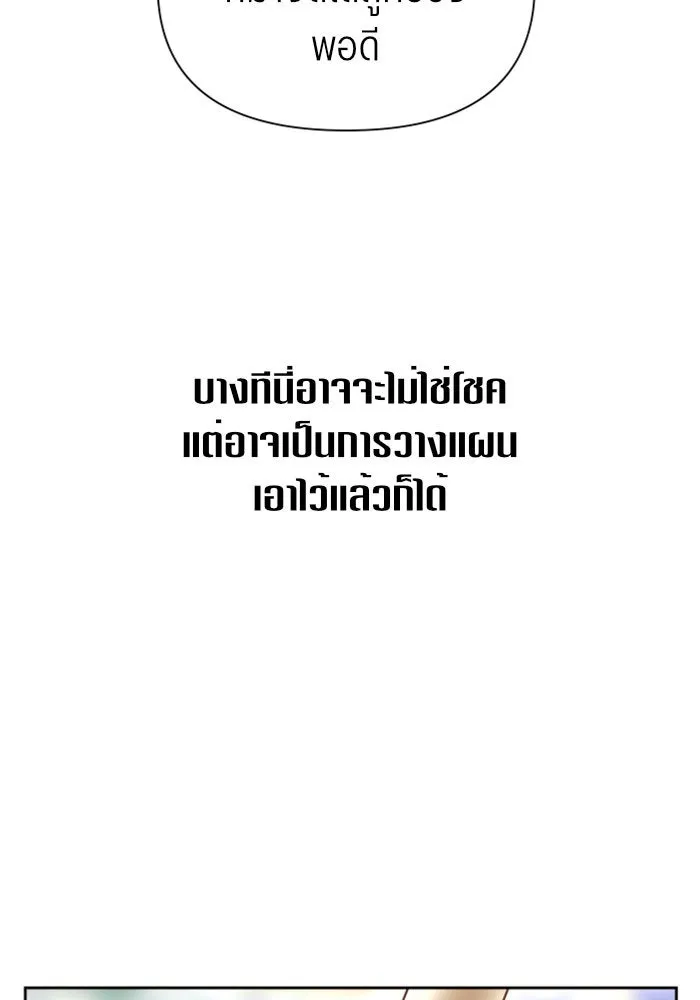 ชิงชีวิตพลิกลิขิตชะตา ตอนที่ 116. ข้าจะคว้าชัยชนะกลับมา รูปที่ 98