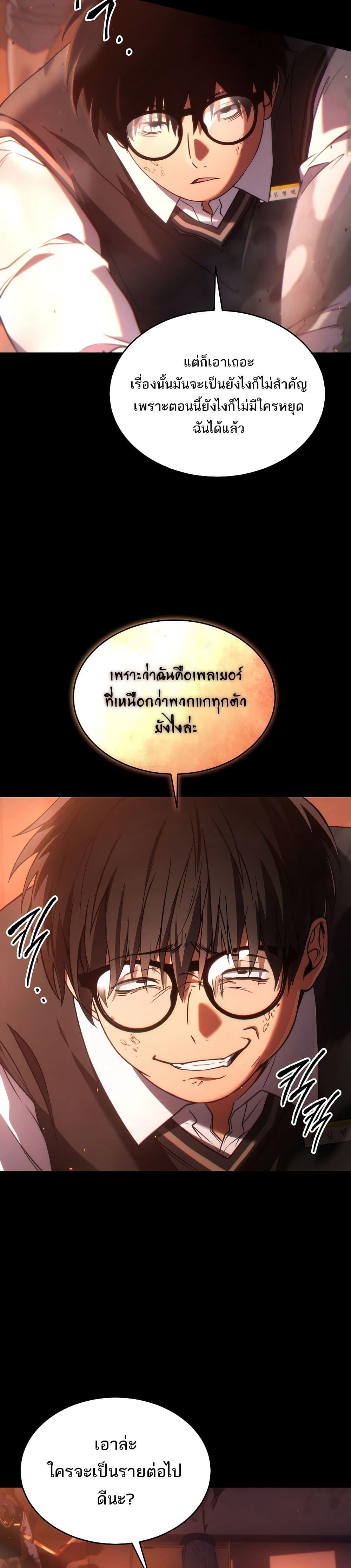 Manga-lc-com อ่านมังงะ อ่านการ์ตูน ออนไลน์ ฟรี The 100th Regression of the Max-Level Player ตอนที่ 1 2 3 4 5 6 7 8 9 10 11 12 13 14 ฟรี ไม่มีโฆษณา Manga-lc - อ่าน มังงะ อ่าน การ์ตูน ออนไลน์ อ่านมังงะ ฟรี