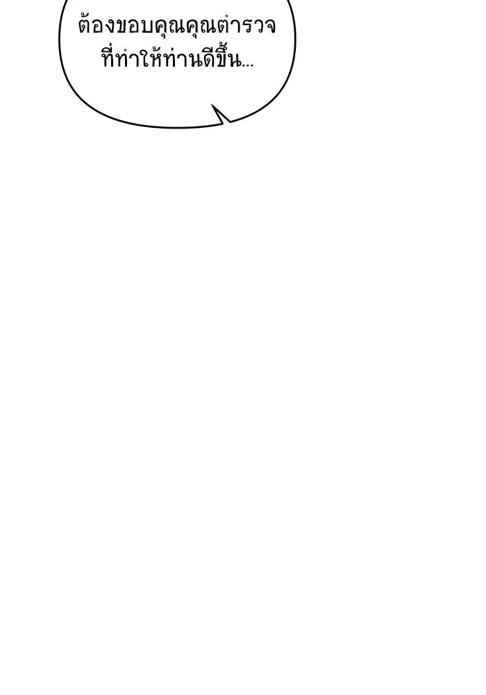 วายร้ายก็อยากมีรัก ตอนที่ 53 รูปที่ 97