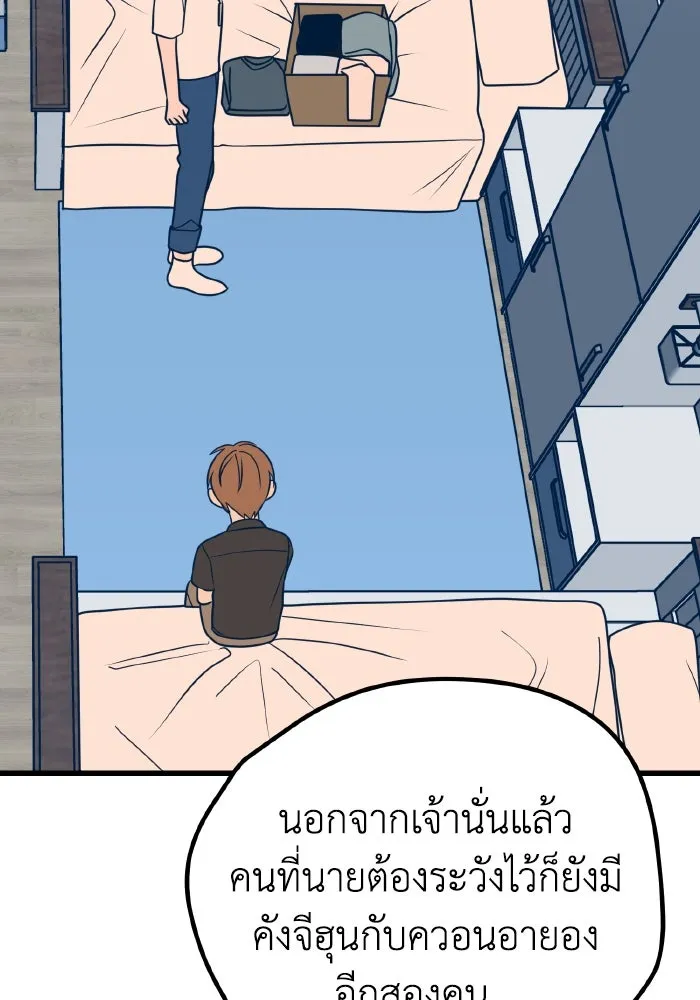 รักนี้ไม่มีรีไซเคิล ตอนที่ 13 รูปที่ 62