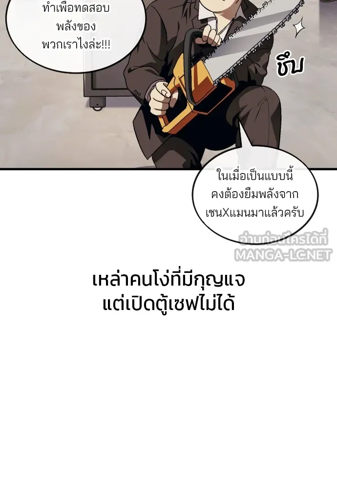 สนิมเชือดเลือดสาด ตอนที่ 13 รูปที่ 9