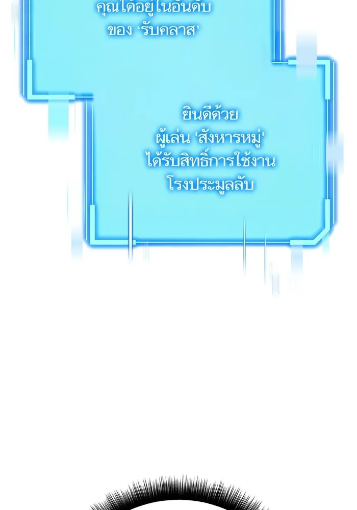 เริ่มเกมพร้อม 13 คุณสมบัติลับ ตอนที่ 12 รูปที่ 40