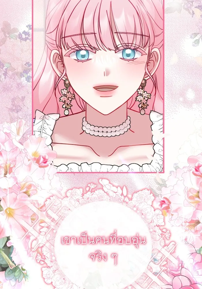 ครอบครัวพรรค์นั้น ฉันไม่มีวันกลับไป ตอนที่ 18 รูปที่ 64