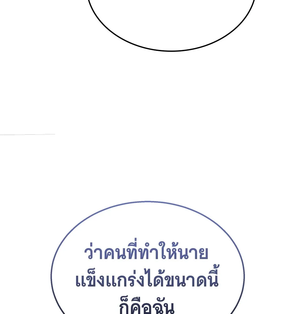 ถึกทนแทงก์แรงก์ C ตอนที่ 17 รูปที่ 29