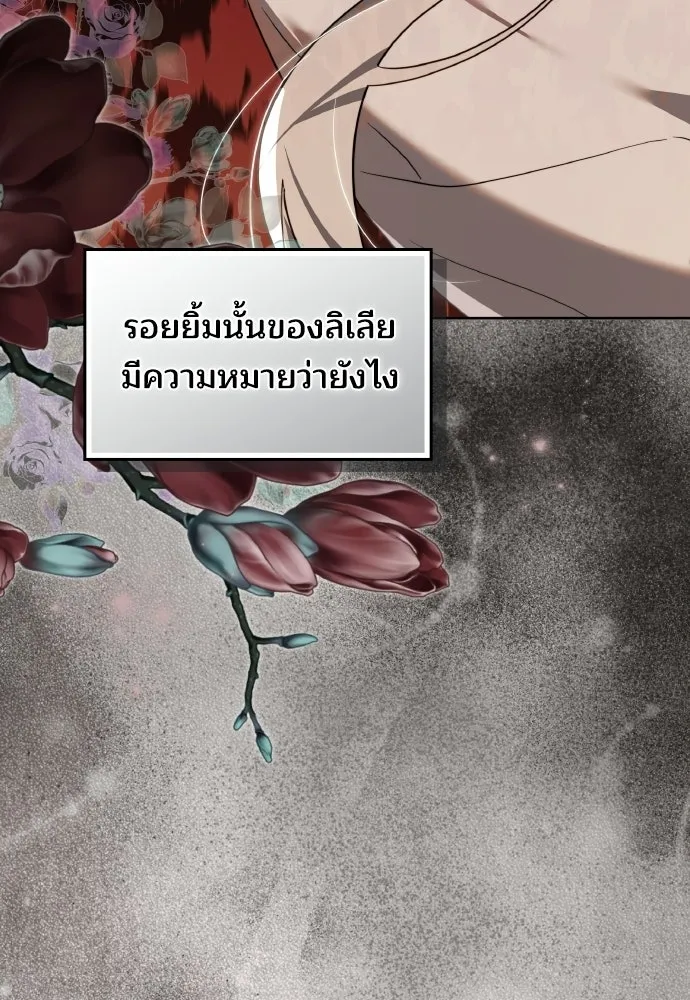 เหตุผลที่นางร้ายจับดาบ ตอนที่ 7 รูปที่ 11