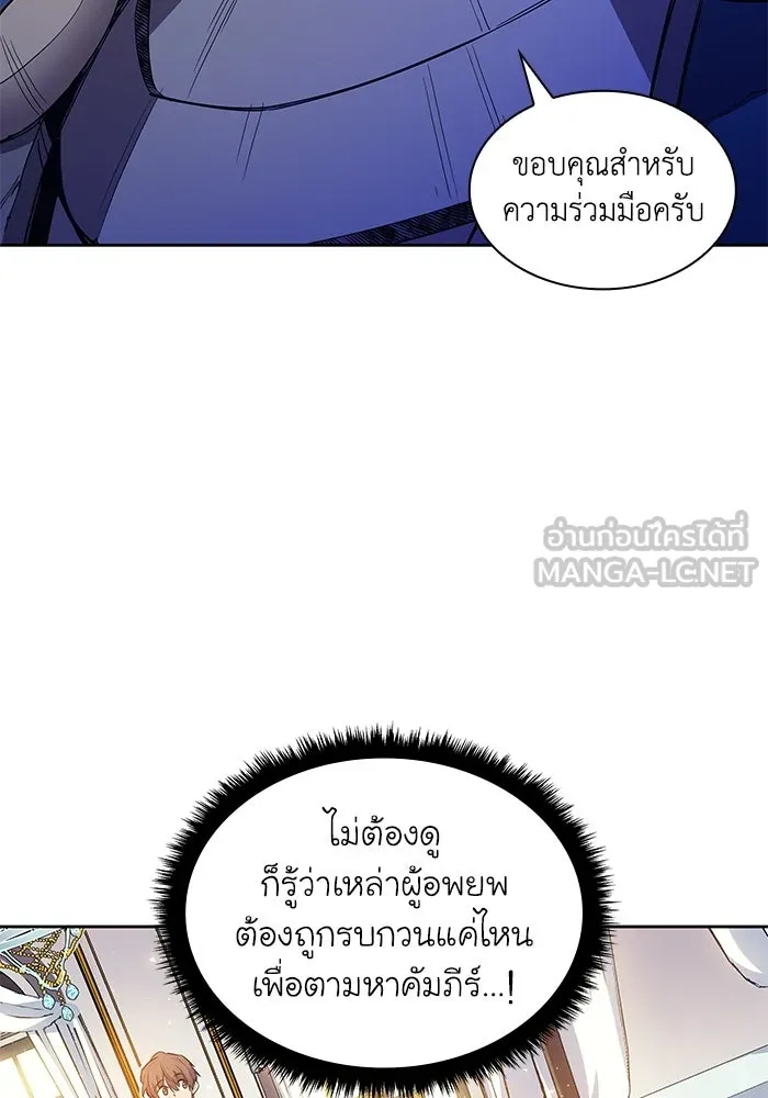 ฟิลเลียโรเซ่กับคำทำนายแห่งมงกุฎหนาม ตอนที่ 18 รูปที่ 36