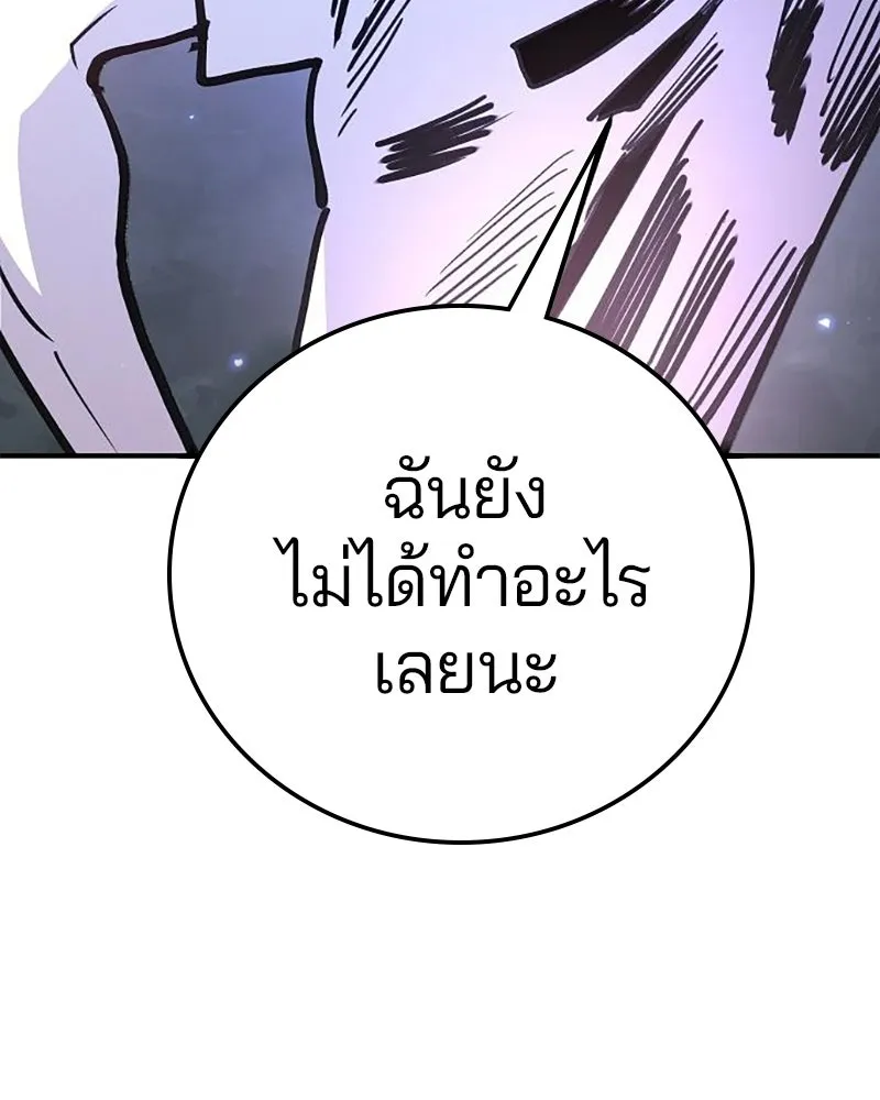 Player ตอนที่ 216 รูปที่ 142