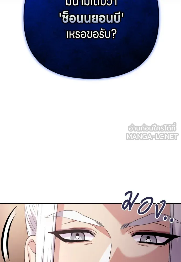 ข้าเนี่ยนะเป็นพระสนม ตอนที่ 12 การเก็บกวาดมือสังหารเป็นเรื่อง รูปที่ 3