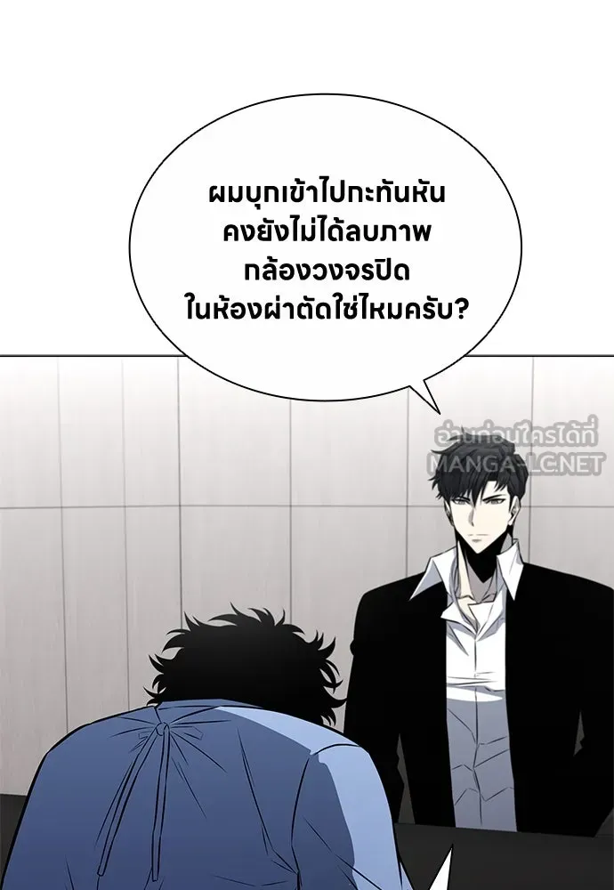 อัยการสายโหด ตอนที่ 12 รูปที่ 84