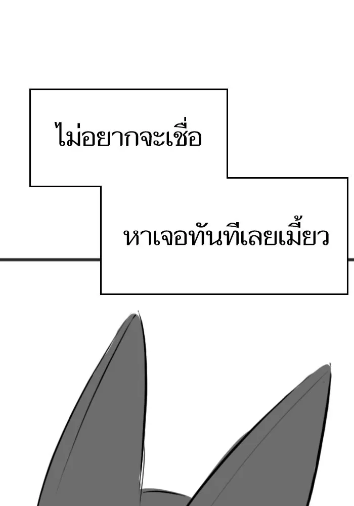 Reality Quest ตอนที่ ตอนพิเศษ  ภาษาแมว รูปที่ 31