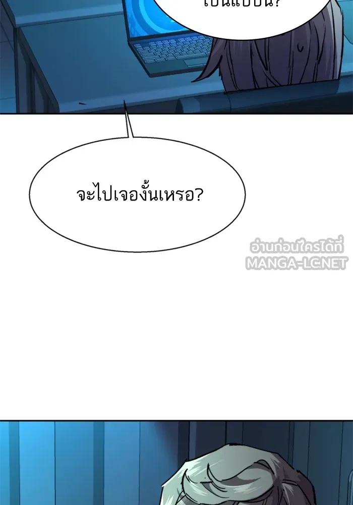 พี่ชายสายบอดี้การ์ด ตอนที่ 194 รูปที่ 12