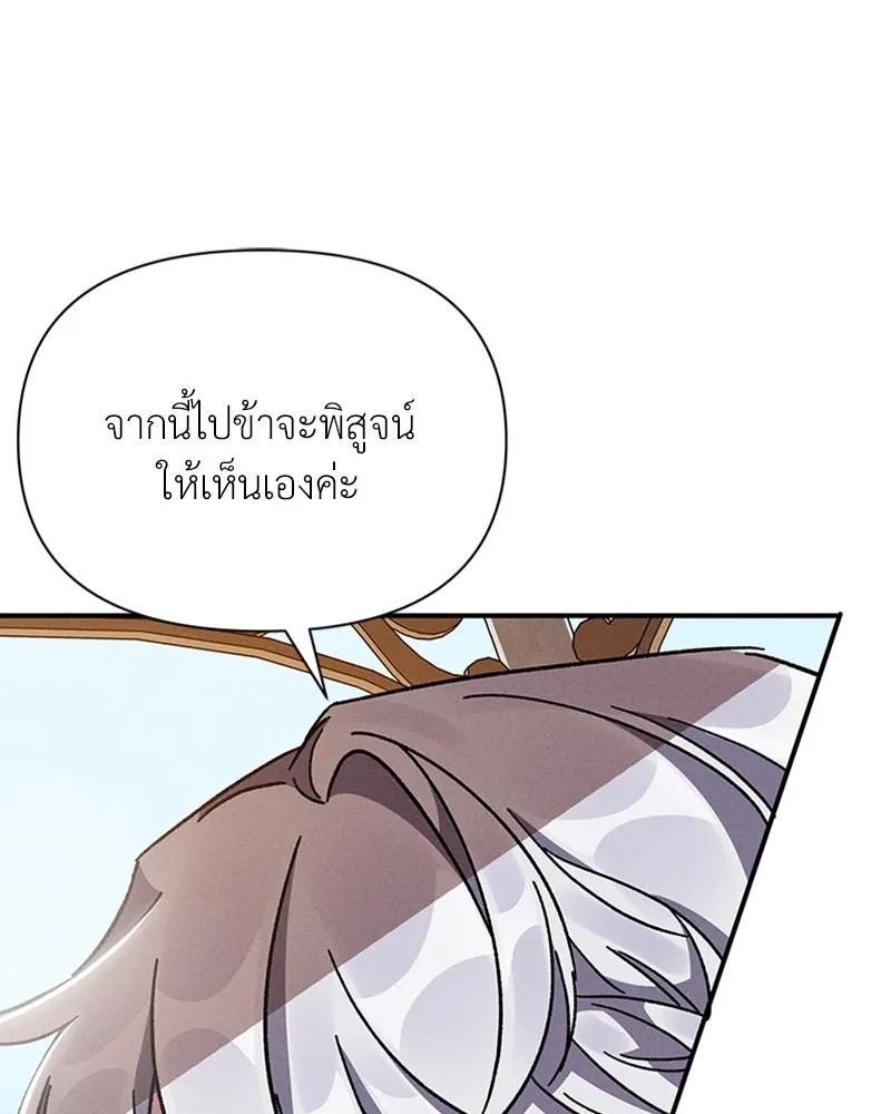 โอ้ ศัตรูที่รัก ตอนที่ 9 รูปที่ 61