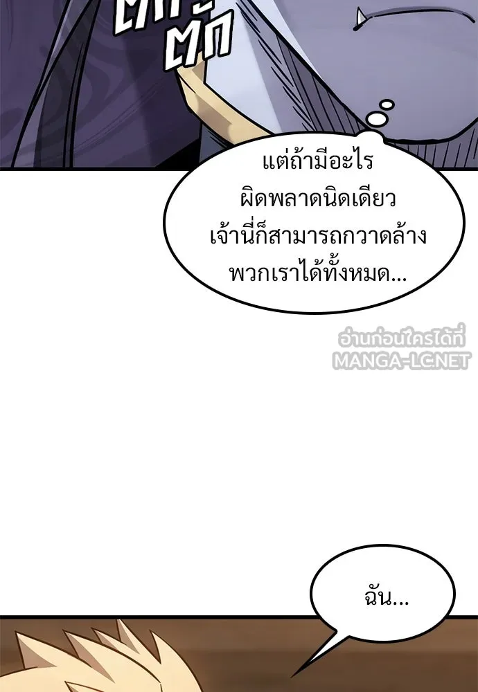 วิถีชาวนาของราชาปีศาจ ตอนที่ 64 รูปที่ 12