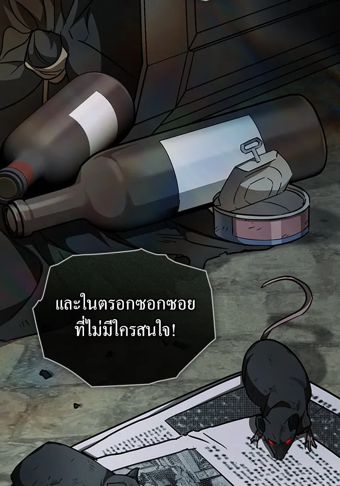 กู้ชีวิตลิขิตท่านเอิร์ล ตอนที่ 49 รูปที่ 52
