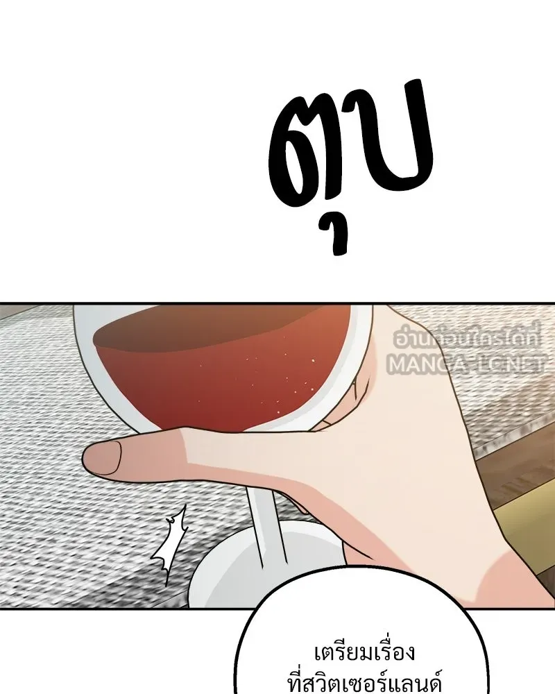 Pyramid Game เกมพีระมิด ตอนที่ 99 รูปที่ 105