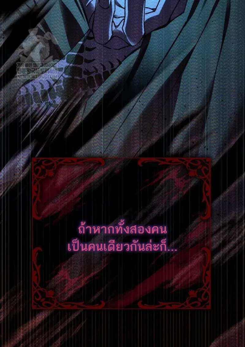 Magic Academy_s Genius Blinker ฉ_นกลายเป_นอ_จฉร_ยะการบล_งค_ในสถาบ_นเวทมนตร_ ตอนที่ ตอนที่ 83 รูปที่ 58