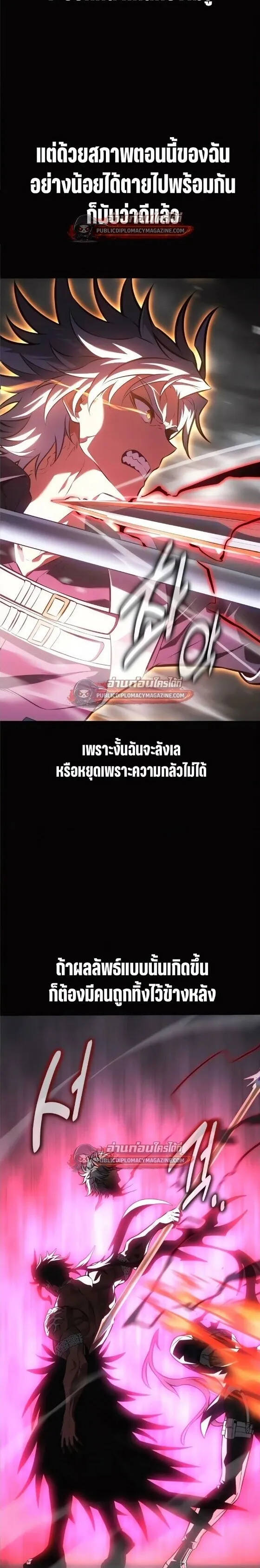 I Killed an Academy Player เม_อผมอยากฆ_าเพลเยอร_ ตอนที่ ตอนที่ 122 รูปที่ 6