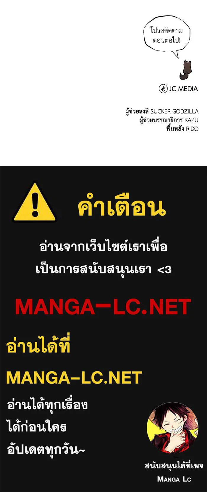 ชีวิตพลิกผันของลอร์ดผู้เกียจคร้าน ตอนที่ 96 ข้อเสนอที่ไม่คาดคิด รูปที่ 170