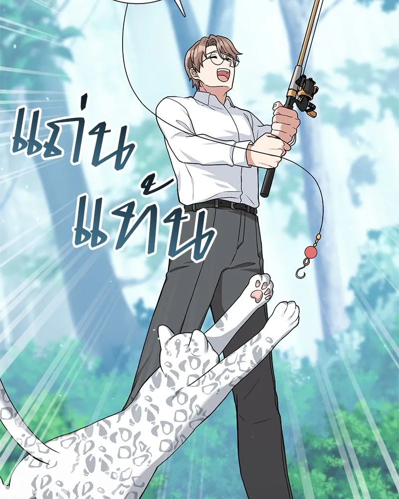 คนสวนโลกฮันเตอร์ ตอนที่ 16 รูปที่ 37